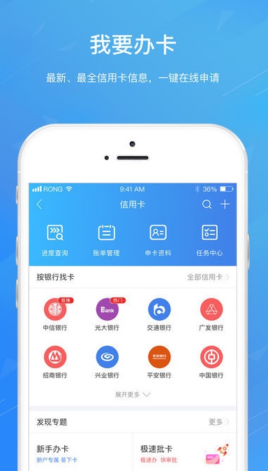我爱分期app下载安装免费官网手机版苹果  v1.0图2