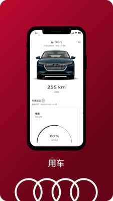 一汽奥迪手机app下载官网  v2.8.5图1