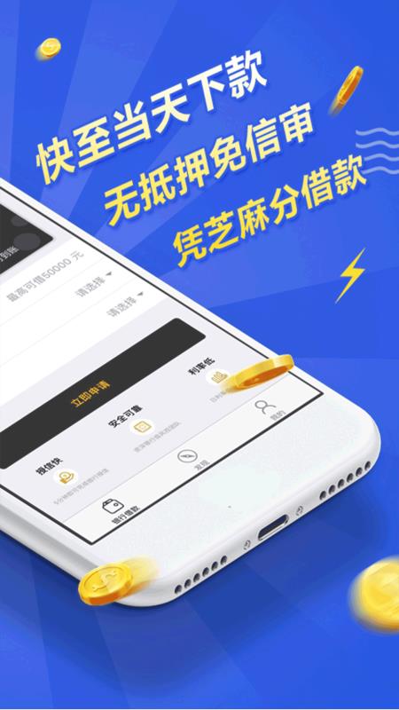 及时雨贷款app下载苹果