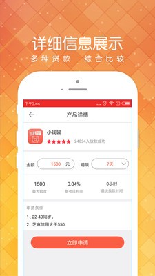 小黑鱼app官方版下载安装最新版本苹果版  v1.2.0图3