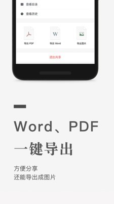 石墨文档app下载安装官网免费版苹果手机  v1.0.0图3