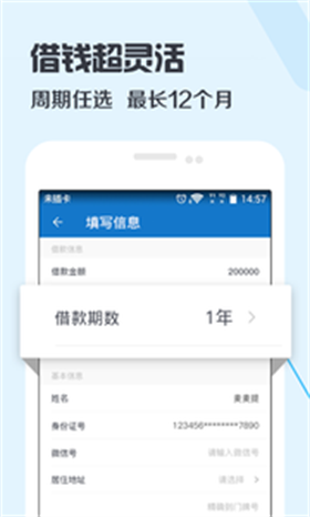 卡加加贷款app下载官方版安装  v3.0图3