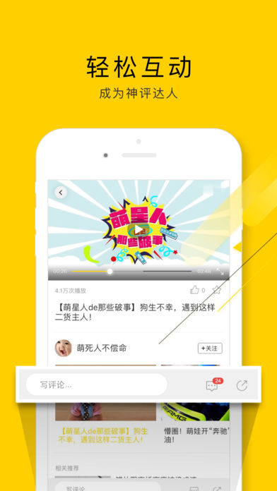 闲看视频赚钱最新版下载安装苹果手机  v1.2.4.1图3