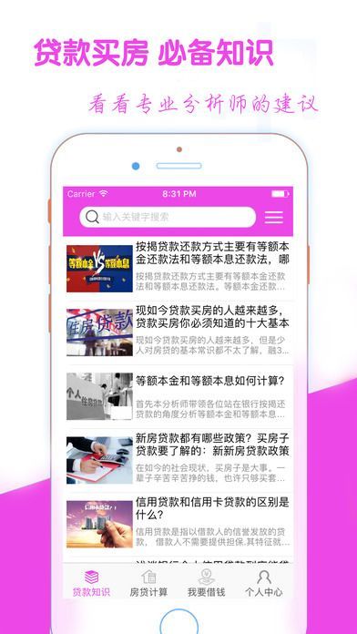 花啦借贷app  v1.01图3