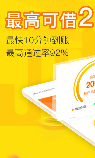 核桃树贷款app  v3.5.3图2