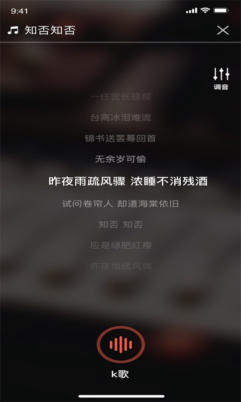 唱酱最新版  v2.0.1图1