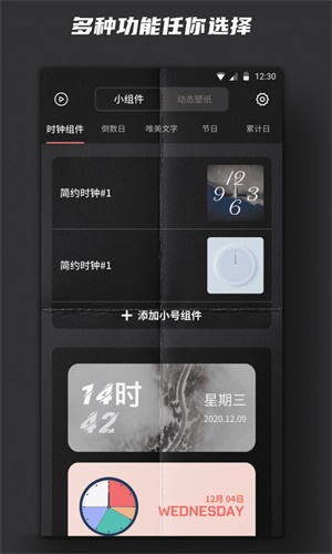 时钟小组件app下载苹果手机版免费  v1.0图1