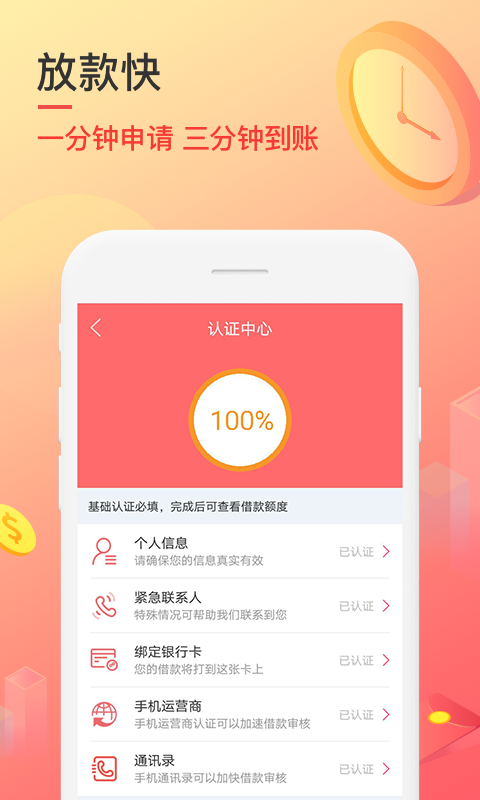 秒速侠贷款app下载官网安装苹果版app  v1.0图2