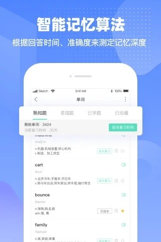 挑战英语  v1.0图3