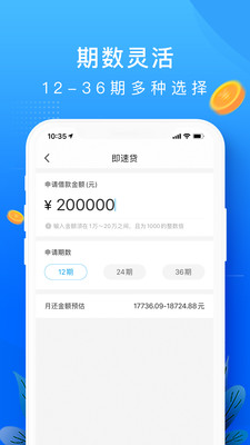 恒信贷2024  v1.0图1