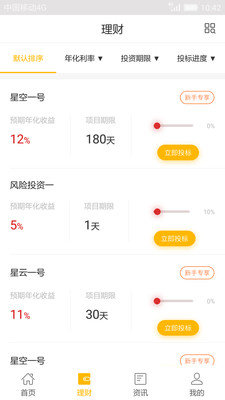 星时贷贷款app下载安卓手机版官网