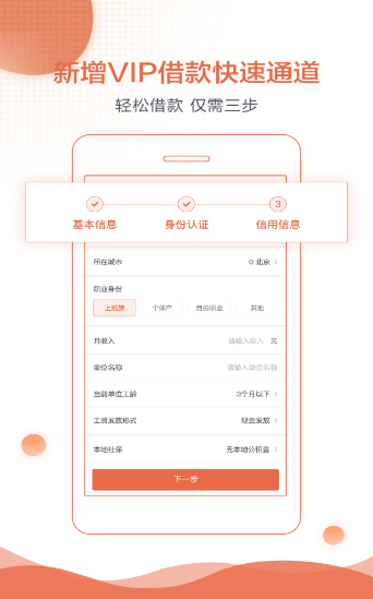 银两快现app