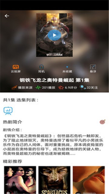 天府泰剧免费观看甜心派