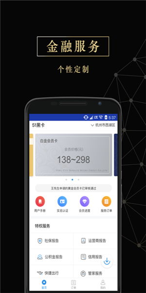 花借app  v2.4.1图3