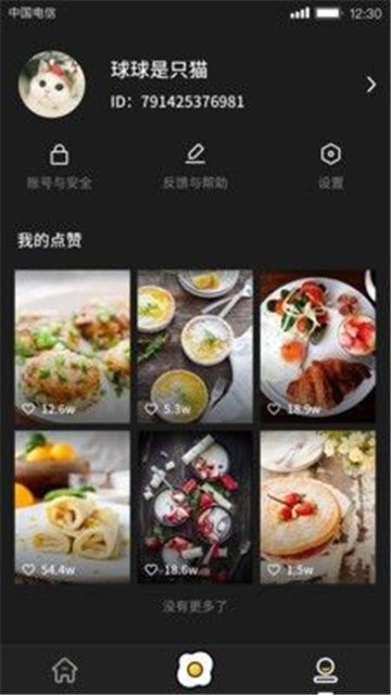 美食刷刷app下载官网安卓版安装苹果手机  v1.0.0图4