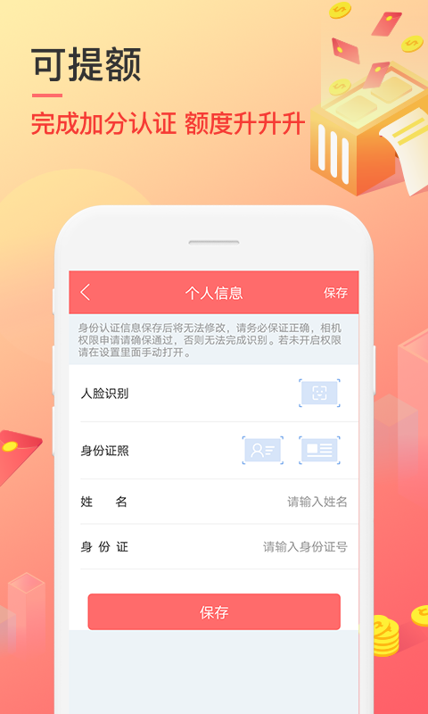 秒速侠贷款app下载官网安装苹果版app  v1.0图1