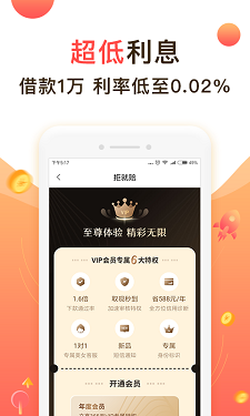 聚优米app官方下载安装苹果版  v9.0.95图1