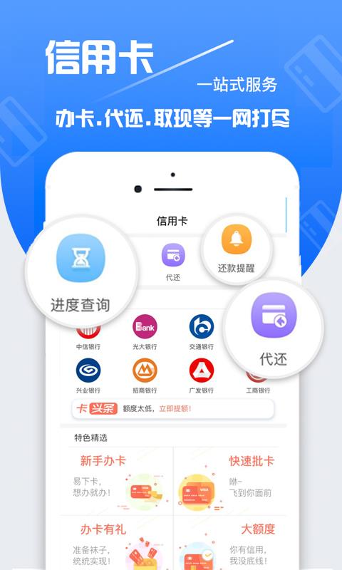 周转速贷app安卓版下载安装官网最新  v1.0图2