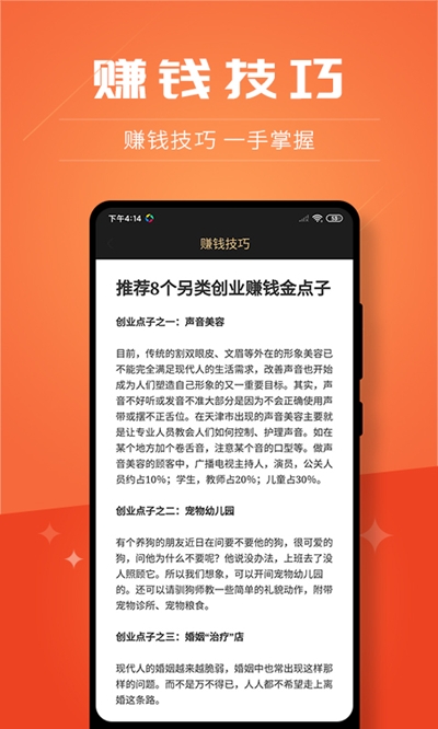 创客加盟手机版官网下载安装  v2.8.9图1