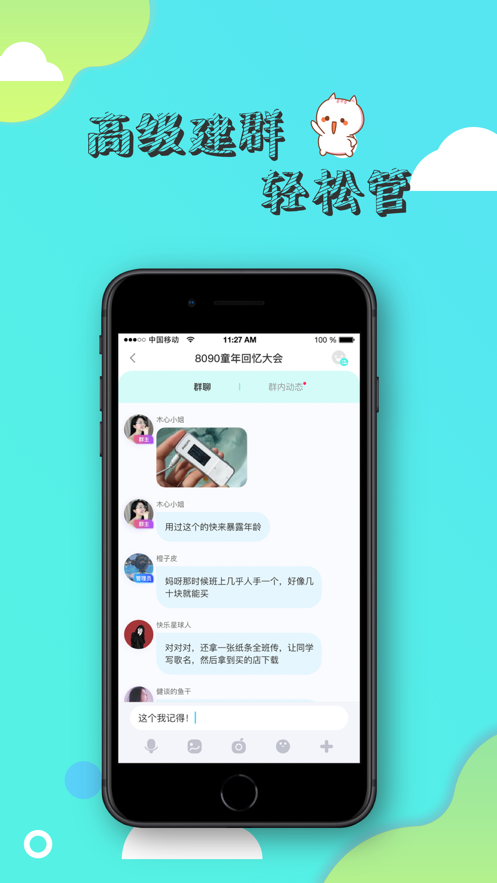 寸角ios  v1.0.1图1