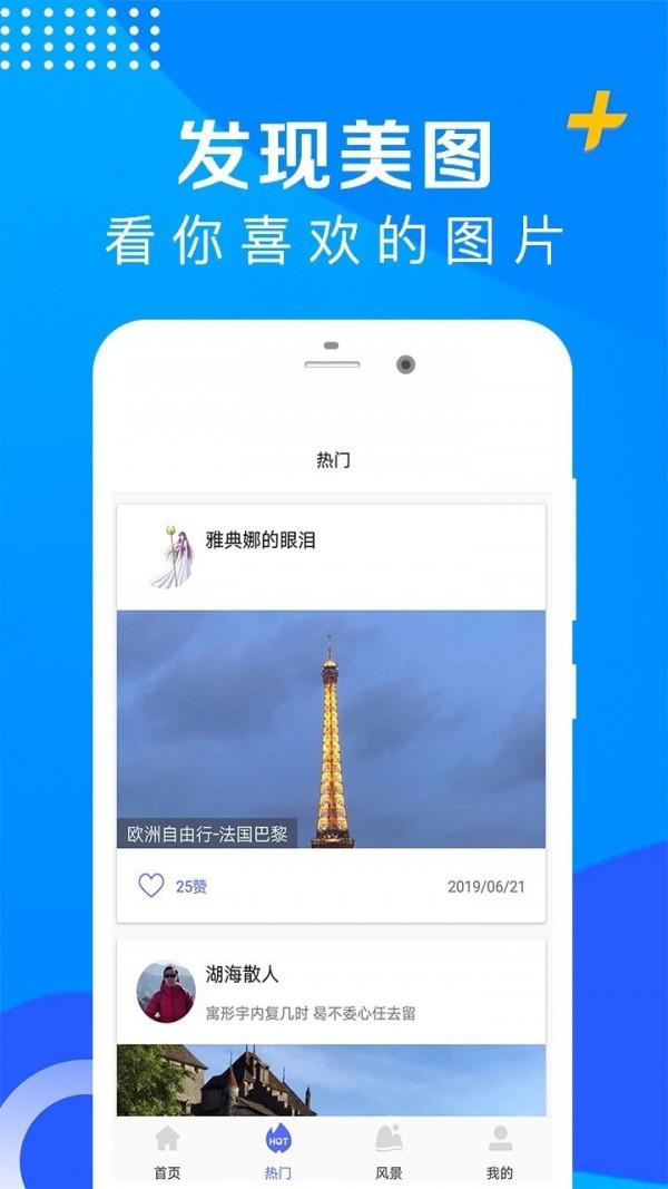 芝麻随拍免费版下载安装苹果版app  v1.1.0图2