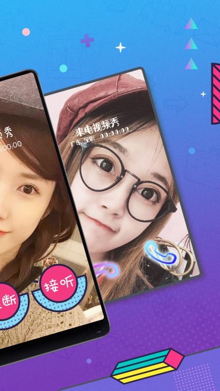 来电视频秀下载