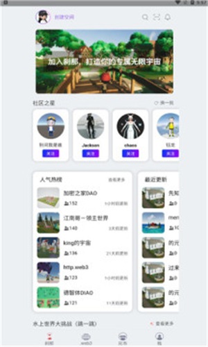 刹那元宇宙  v1.0.10图1