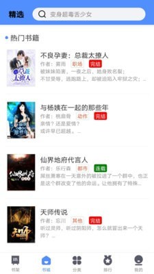 笔趣岛阁免费小说免费版  v1.0.0图1