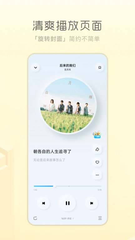 酷狗音乐概念版app下载  v3.4.0图2