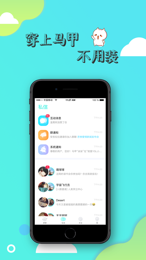 寸角ios