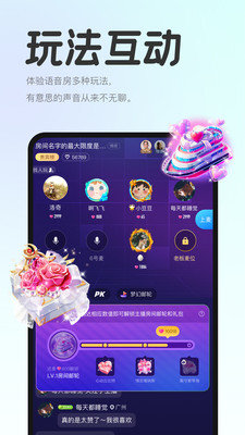 声浪  v1.0图3