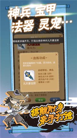 躺平修炼  v1.1图2