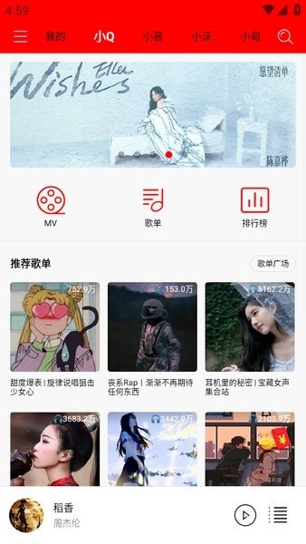 轻听音乐下载安装2020旧版本  v1.2.2.3图3