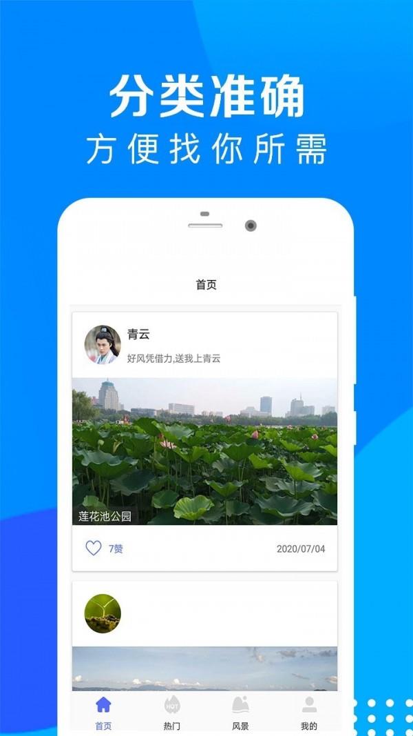 芝麻随拍免费版下载安装苹果版app