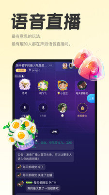 声浪  v1.0图2