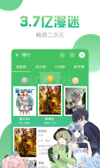 漫画160斗破苍穹漫画