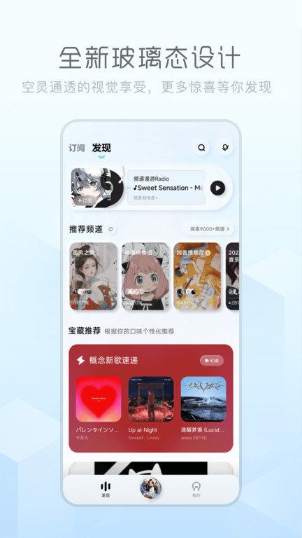 酷狗音乐概念版app下载  v3.4.0图3