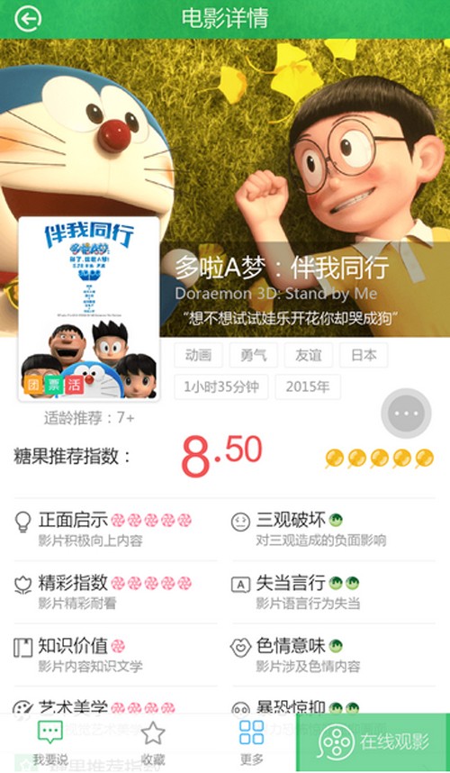 糖果Kids  v1.1.3图1