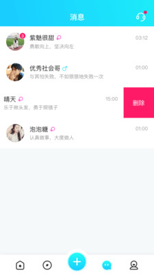 同城午夜交友最新版本下载安卓手机  v1.0.1图3