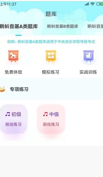 蝌蚪音基  v1.2.7图2