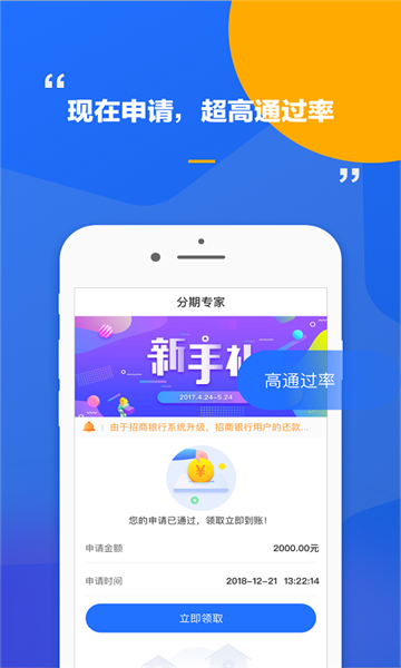 分期专家2024  v1.0.3图1