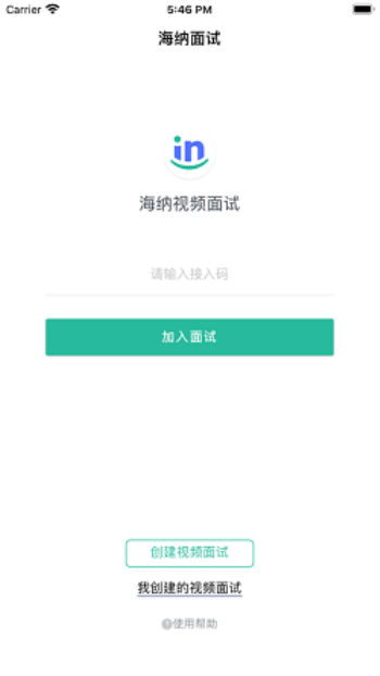 海纳视频面试最新版下载安装