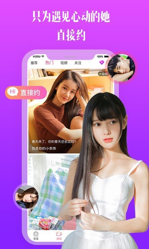比邻视频交友免费版下载安卓苹果  v1.0图1