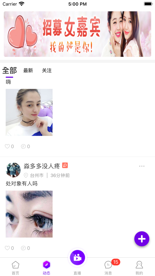 伶聚交友手机版官方下载安装苹果  v1.0.0图3