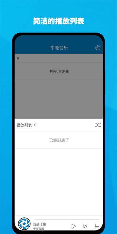 千润音乐2024  v1.0.3图3