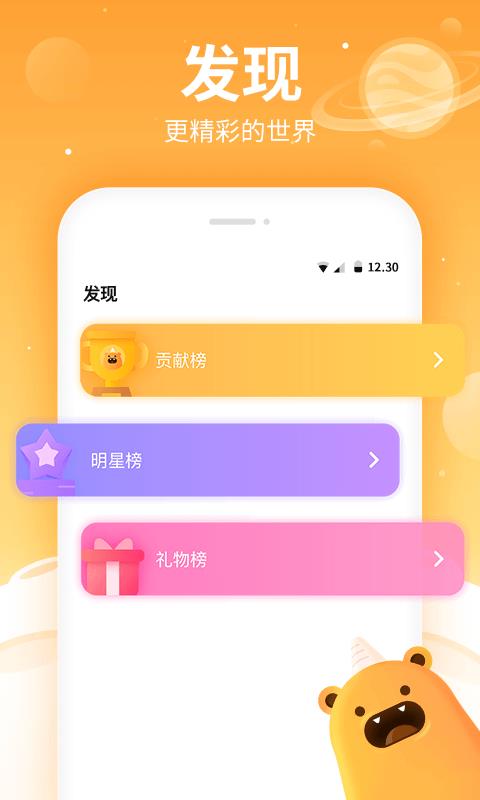 焦糖下载  v4.1.0图3