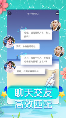 同城约会最新版本下载破解版安装中文