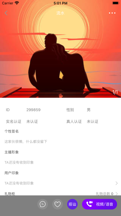 伶聚交友手机版官方下载安装苹果