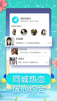 网易同城约会官网下载安装最新版本  v5.4.2图2