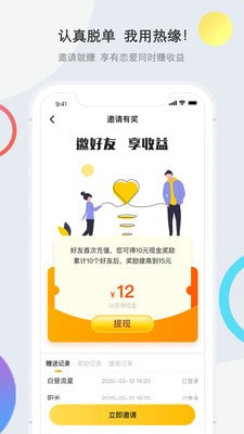 热缘